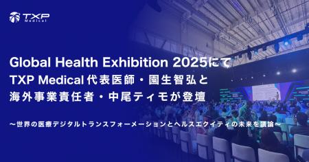 Global Health Exhibition 2025にてTXP Medical代表医 Global Health Exhibition 2025にてTXP Medical代表医