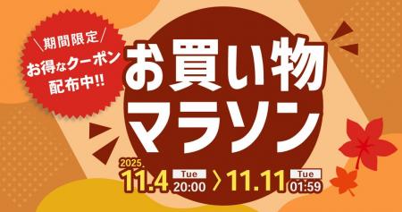 備えをお得に。防災用品「SONAERU」シリーズが楽天お