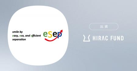 HIRAC FUND、セラミック分離膜の開発を手掛けるイーセ HIRAC FUND、セラミック分離膜の開発を手掛けるイーセ