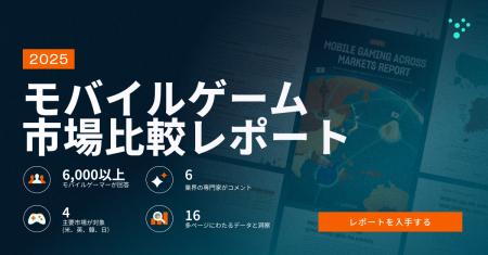 Mistplay、モバイルゲーム市場比較レポートで主要4ヶ Mistplay、モバイルゲーム市場比較レポートで主要4ヶ