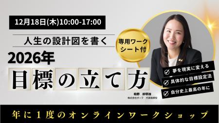 Forbes JAPAN WOMEN AWARD 2025 第4位受賞!成功の秘 Forbes JAPAN WOMEN AWARD 2025 第4位受賞!成功の秘