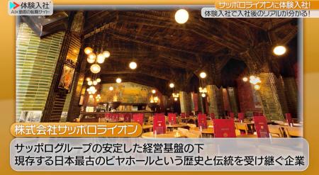 【AI×動画の転職サイト「体験入社」】株式会社サッポ 【AI×動画の転職サイト「体験入社」】株式会社サッポ