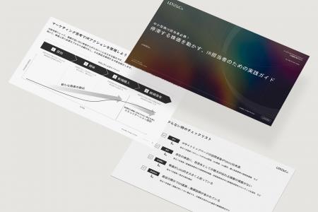 中小型株価のIR担当者向け「停滞する株価を動かす、IR 中小型株価のIR担当者向け「停滞する株価を動かす、IR