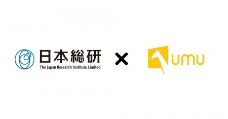 日本総合研究所、実践型AI学習プログラム「UMU AILIT 日本総合研究所、実践型AI学習プログラム「UMU AILIT