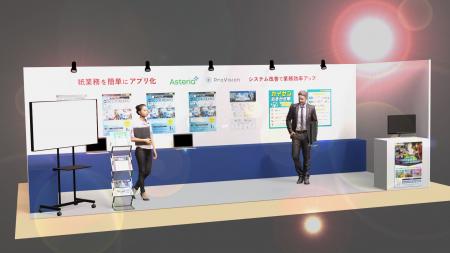 株式会社ProVision、アステリア株式会社と共同で「北 株式会社ProVision、アステリア株式会社と共同で「北