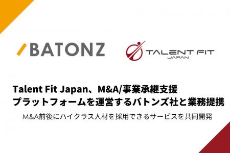 Talent Fit Japan、M&A・事業承継支援プラットフォー Talent Fit Japan、M&A・事業承継支援プラットフォー