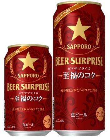 ファミリーマート限定人気ビールシリーズ「ビアサプラ ファミリーマート限定人気ビールシリーズ「ビアサプラ