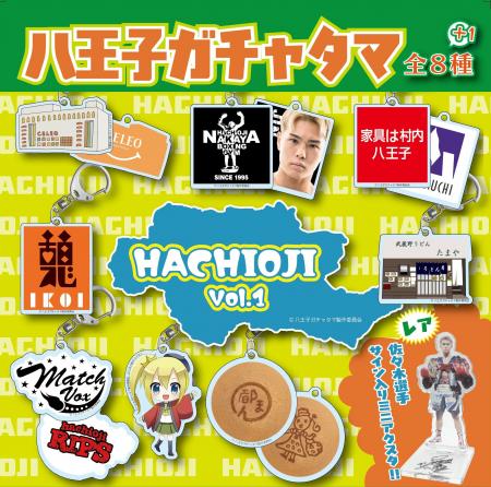 各地で謎の大ヒットを続けるガチャタマシリーズ！つい