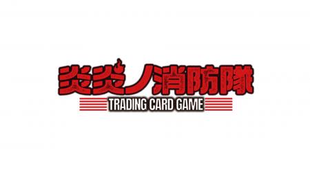 「炎炎ノ消防隊TRADING CARD GAME」12月より発売開始 「炎炎ノ消防隊TRADING CARD GAME」12月より発売開始
