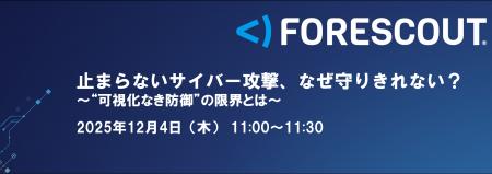 「止まらないサイバー攻撃、なぜ守りきれない? 」と 「止まらないサイバー攻撃、なぜ守りきれない? 」と