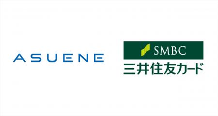 アスエネ、三井住友カードとのデータ連携を開始 アスエネ、三井住友カードとのデータ連携を開始