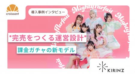 ファン心理を動かす「完売をつくる運営の設計」とは ファン心理を動かす「完売をつくる運営の設計」とは