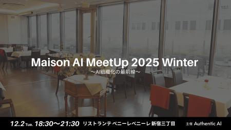 4℃、NAVYNAVY、SEKAIAが語る“AI組織化”の最前線。Mais 4℃、NAVYNAVY、SEKAIAが語る“AI組織化”の最前線。Mais