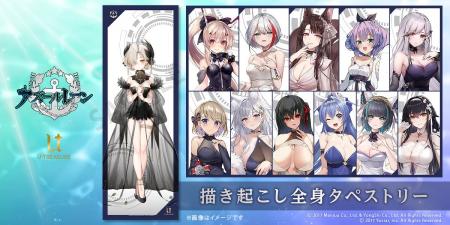 【アズールレーン】描き起こし全身タペストリー第二弾