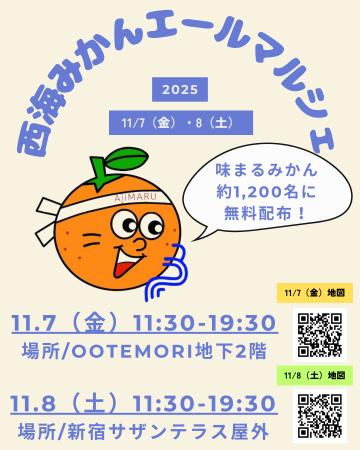 100年先のみかん作りをみんなで繋ぐ。日本人平均購入 100年先のみかん作りをみんなで繋ぐ。日本人平均購入
