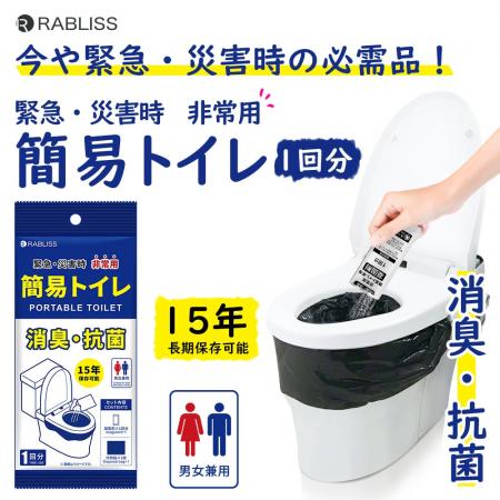 緊急時のトイレ問題を解決！ 【吊り下げパッケージ】 