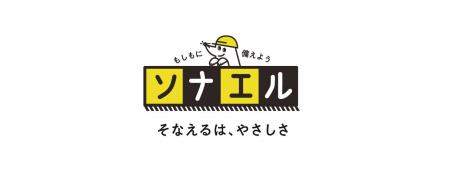 【新商品】キャンプにも防災にも使える、2WAY仕様の「 【新商品】キャンプにも防災にも使える、2WAY仕様の「