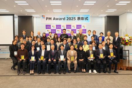 シブヤフォントが「PM Award 2025」優秀プロジェクト シブヤフォントが「PM Award 2025」優秀プロジェクト