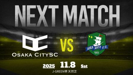 大阪市から史上最速でのJリーグ入りを目指すOsakaCity 大阪市から史上最速でのJリーグ入りを目指すOsakaCity