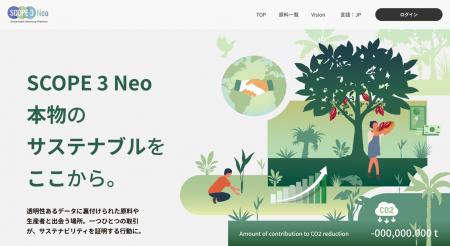 企業のグリーン調達とScope3の削減に貢献するサステナ 企業のグリーン調達とScope3の削減に貢献するサステナ