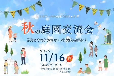 シンママ・パパ応援プロジェクト ― 子育てをがんばる シンママ・パパ応援プロジェクト ― 子育てをがんばる