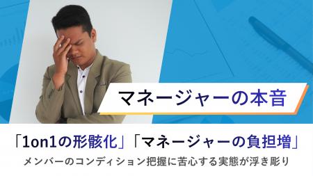 【マネージャーの本音】タレントマネジメントツール導 【マネージャーの本音】タレントマネジメントツール導