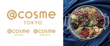 アットコスメストアに、インナービューティーブランド アットコスメストアに、インナービューティーブランド