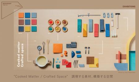 【博展×東合板】「カラーMDF」を床・壁・天井まutf-8 【博展×東合板】「カラーMDF」を床・壁・天井まutf-8