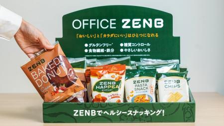 置くだけ福利厚生サービス「OFFICE ZENB」にヘルシー 置くだけ福利厚生サービス「OFFICE ZENB」にヘルシー