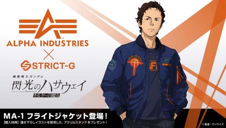 『機動戦士ガンダム 閃光のハサウェイ キルケーの魔女 『機動戦士ガンダム 閃光のハサウェイ キルケーの魔女