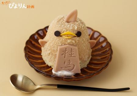 王手の一手も、ひとやすみ。「将棋の日ぴよりん」登場