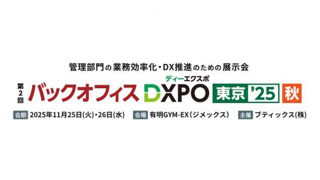 「採用管理システムsonar ATS」、管理部門のDX推進の 「採用管理システムsonar ATS」、管理部門のDX推進の
