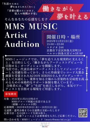 社員の夢を支える新たな挑戦。アーティストデビューを 社員の夢を支える新たな挑戦。アーティストデビューを