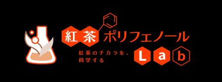 【開催レポート】様々な健康への作用解明が進む「紅茶 【開催レポート】様々な健康への作用解明が進む「紅茶