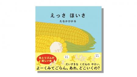 カラフルな世界をリズムに乗って楽しめる カラフルな世界をリズムに乗って楽しめる