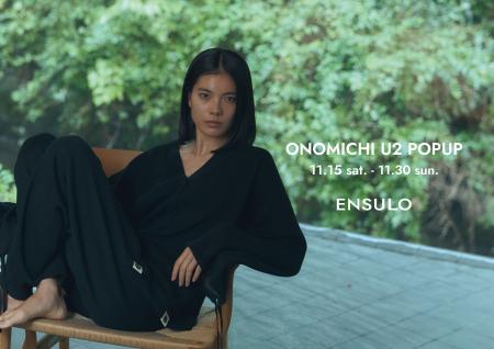 循環型ライフスタイルブランド〈ENSULO〉が広島・尾道 循環型ライフスタイルブランド〈ENSULO〉が広島・尾道