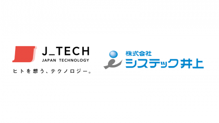 株式会社ジェイテック、株式会社システック井上とソリ 株式会社ジェイテック、株式会社システック井上とソリ