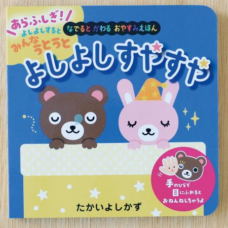 『フリクション』シリーズの技術を応用！手のひらで温