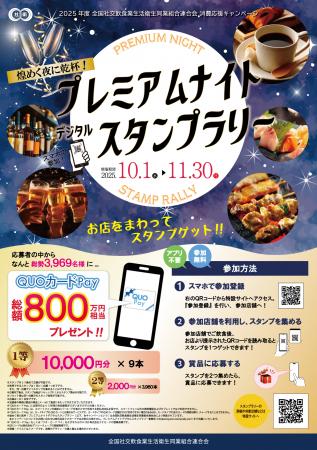 【当選者1,700名突破！】総額800万円相当のQUOカutf-8