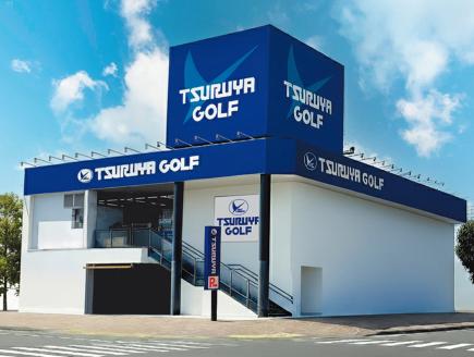 つるやゴルフ藤沢店が11月6日にオープン　記念セutf-8