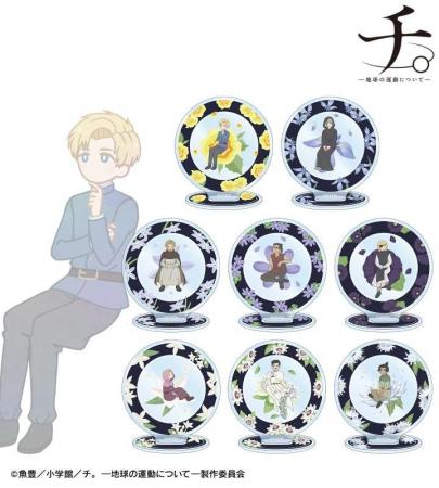 『チ。 ―地球の運動について―』のトレーディング Bota 『チ。 ―地球の運動について―』のトレーディング Bota