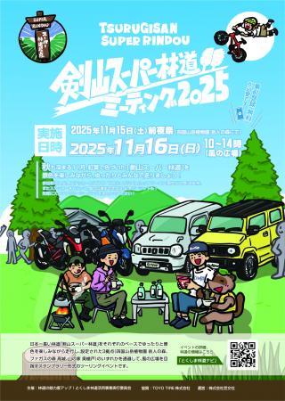 紅葉の最旬!日本一長い「剣山スーパー林道」を絶景を 紅葉の最旬!日本一長い「剣山スーパー林道」を絶景を
