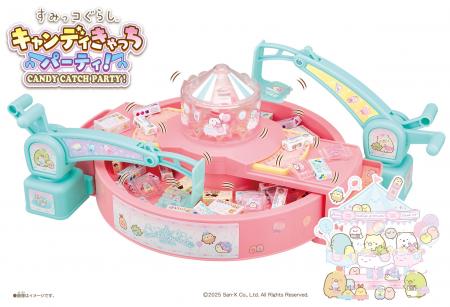 可愛さ満点!すみっコたちとおうちでゲームセンター気 可愛さ満点!すみっコたちとおうちでゲームセンター気