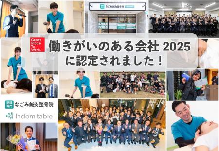 整骨院業界の逆風を跳ね返す革新!4期連続120%成長の 整骨院業界の逆風を跳ね返す革新!4期連続120%成長の