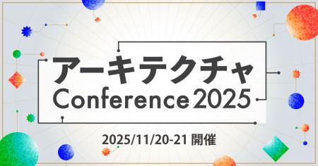 【イベント協賛のお知らせ】11月20・21日開催 アーキ 【イベント協賛のお知らせ】11月20・21日開催 アーキ