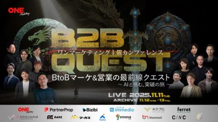 ワンマーケティング株式会社主催 オンラインカンファ ワンマーケティング株式会社主催 オンラインカンファ