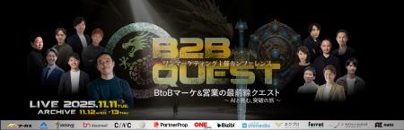 有効商談オートメーションのimmedio、ワンマーケティ 有効商談オートメーションのimmedio、ワンマーケティ