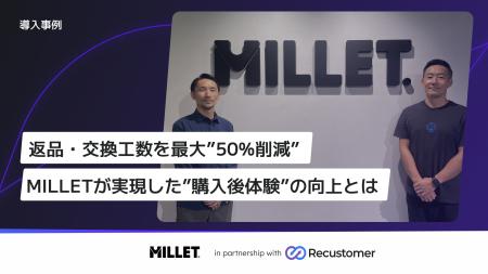 100年の歴史を持つアルパインブランド「ミレー」、Rec 100年の歴史を持つアルパインブランド「ミレー」、Rec