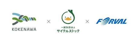 コケナワホールディングス株式会社および一般社団法人 コケナワホールディングス株式会社および一般社団法人