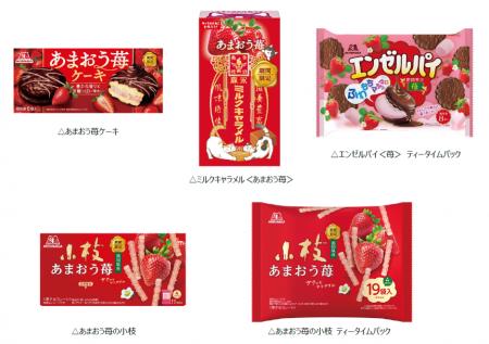 苺の季節を先取り! “ふわもち”エンゼルパイ、“サクサ 苺の季節を先取り! “ふわもち”エンゼルパイ、“サクサ